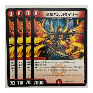Dragon Star Vulgarizer, 4 sheets, DM-23-BD4-25