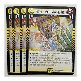 ジョーカーズの心絵 4枚 DM-23-BD5-23