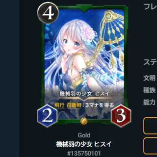 KU Squirrel Pae Girl with machine wings, Jade 1 piece