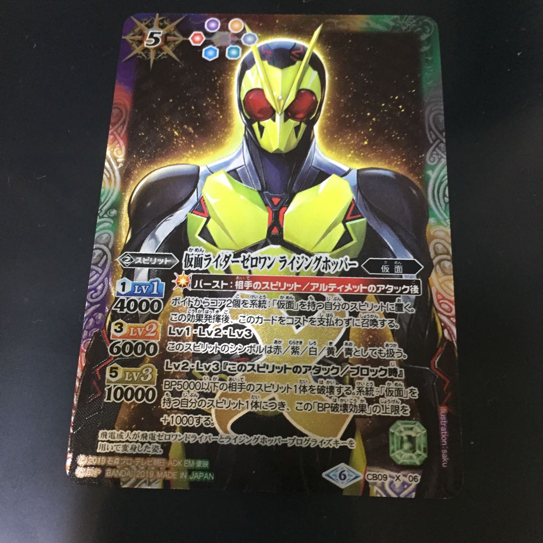 仮面ライダーゼロワン ライジングホッパー