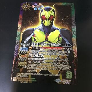 仮面ライダーゼロワン ライジングホッパー