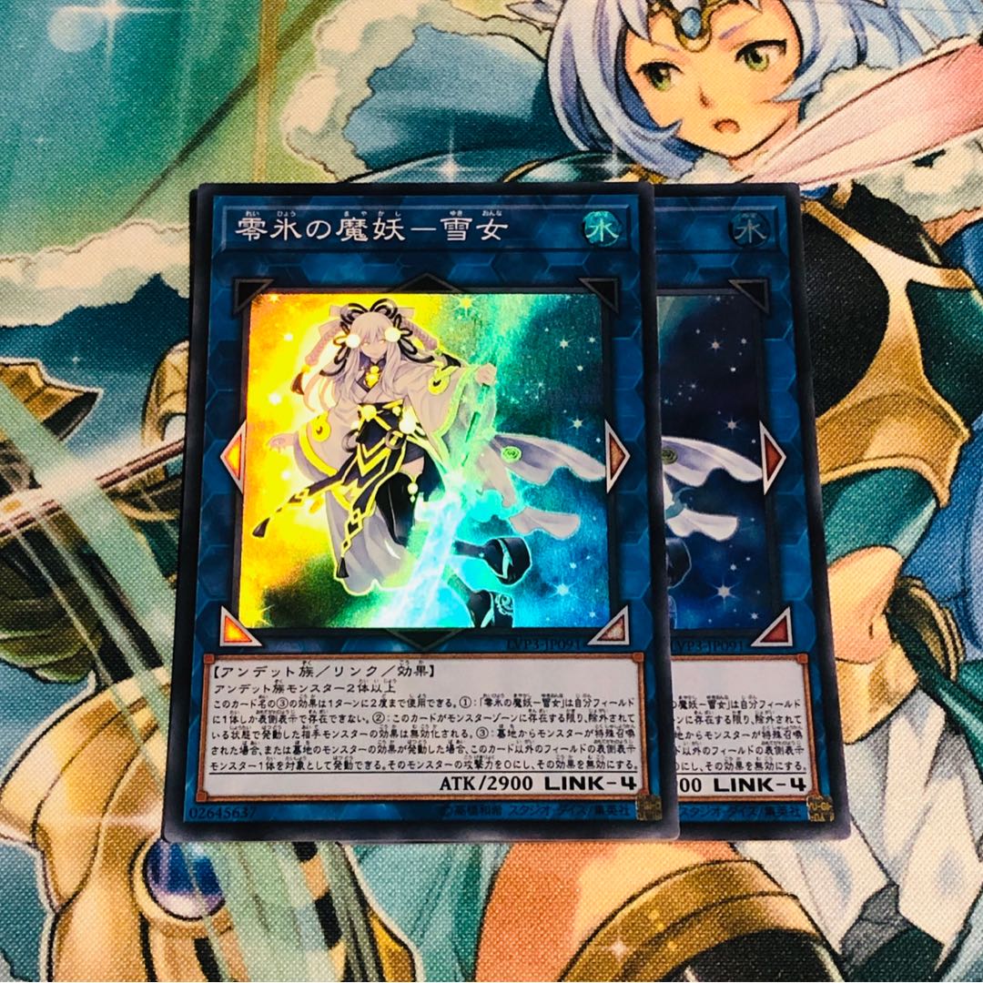 零氷の魔妖-雪女 SR 2枚