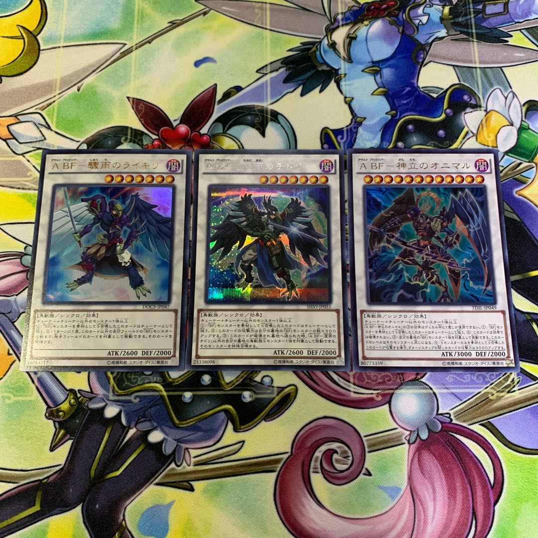 A BF-涙雨のチドリ シク A BF-驟雨のライキリ、A BF-神立のオニマル