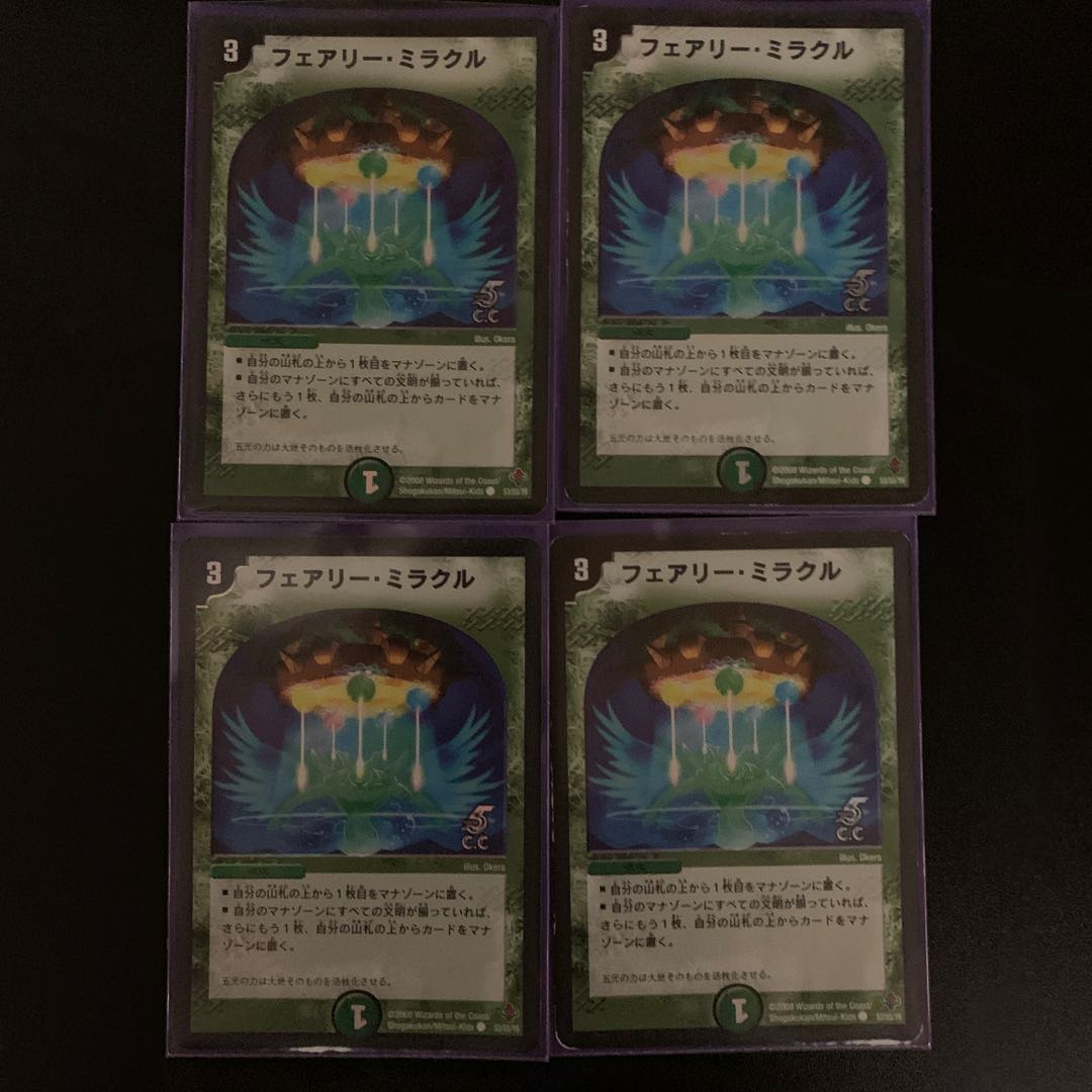 フェアリー・ミラクル(C.C) C-foil