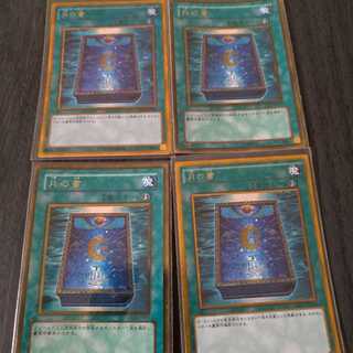 月の書  4枚　即購入OK