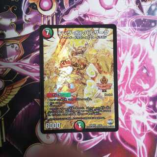 キング・ボルバルザーク