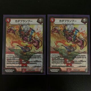 カダブランプー VR