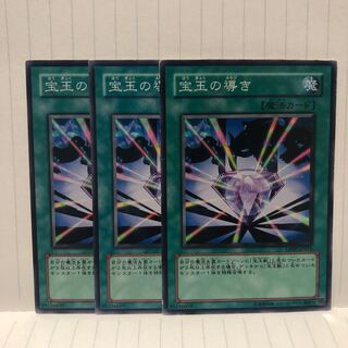 宝玉の導き　ノーマル　3枚　マホ子