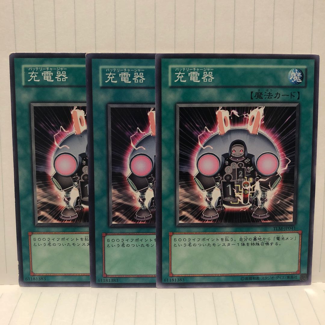 充電器 ノーマル 3枚 マホ子