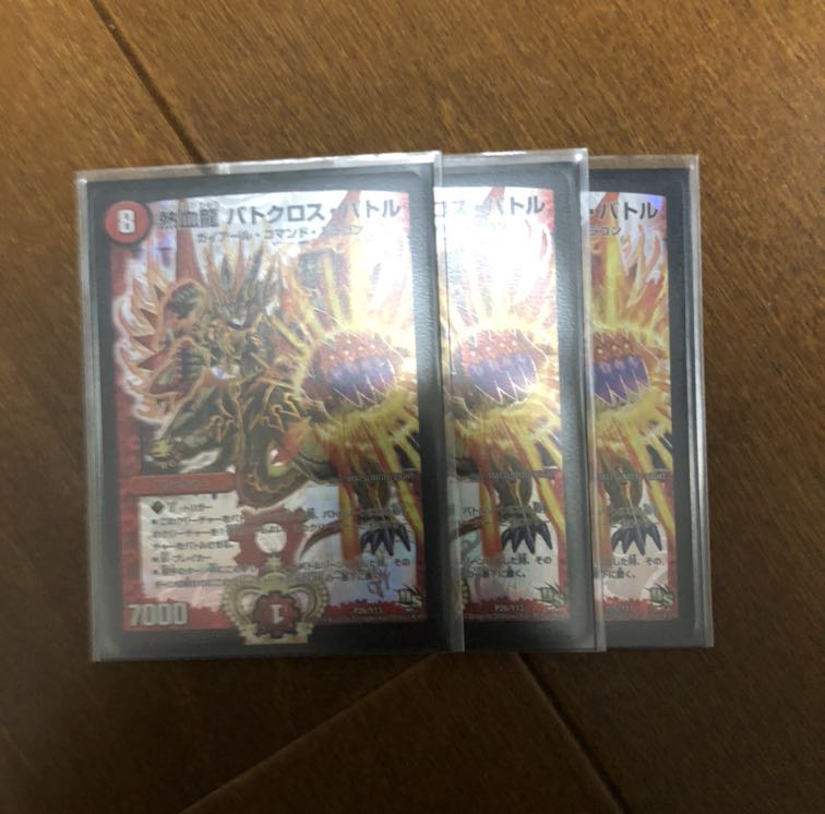 熱血龍 バトクロス・バトル