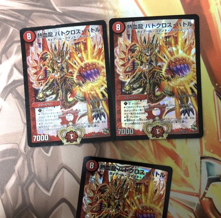 熱血龍 バトクロス・バトル