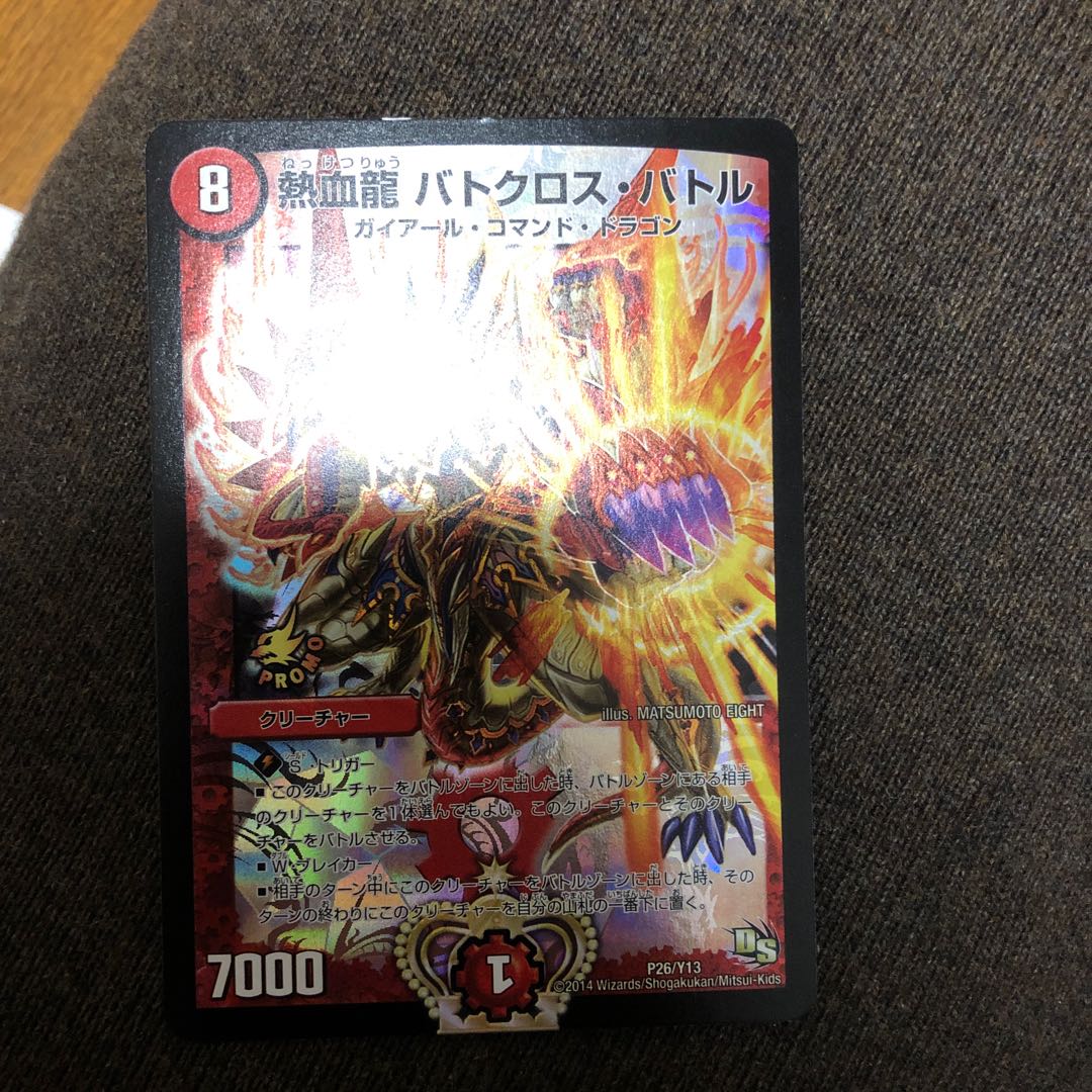 熱血龍 バトクロス・バトル