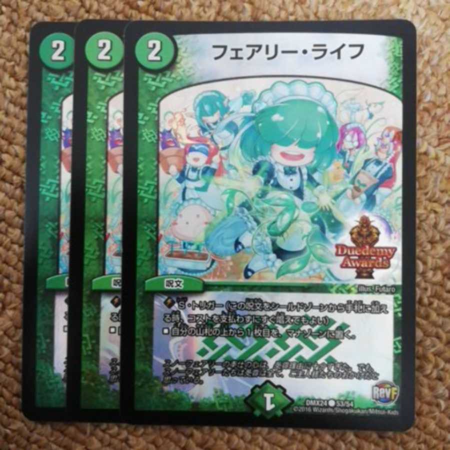 フェアリー・ライフ