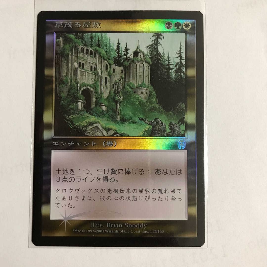 Overgrown Estate Rare FOIL