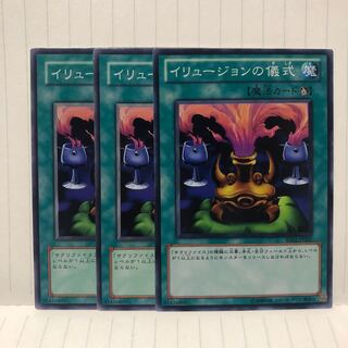 イリュージョンの儀式　ノーマル　3枚　マホ子