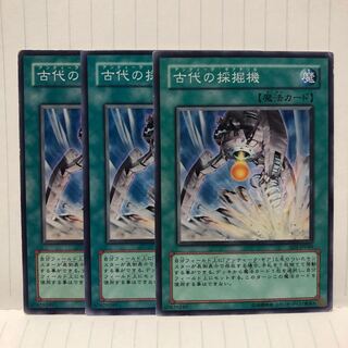 古代の採掘機　ノーマル　3枚　マホ子