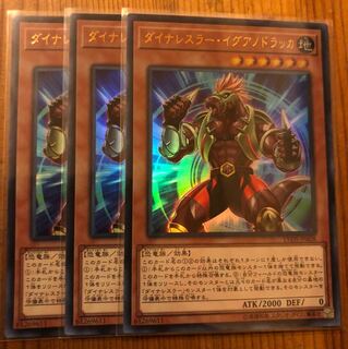 ウルトラレア ダイナレスラーイグアノドラッカ