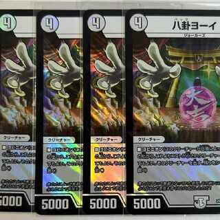 八卦ヨーイ U-foil 12/16