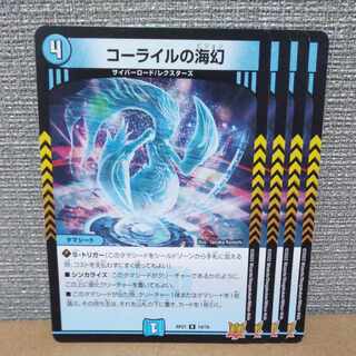 Umi phantom of Corile R 14/76 [control symbol b].