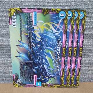 */弐幻サンドロニア/*(20th黒トレジャー) C-foil T18/T20【管理記号b】