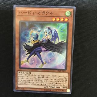 ハーピィ・オラクル SR