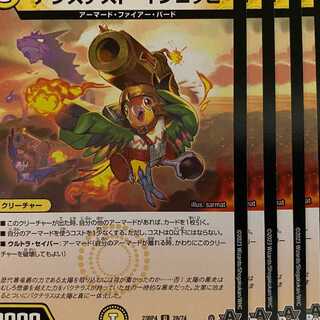 23RP4U28 Assist Incoppi 4 sheets