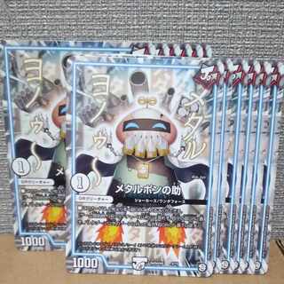 メタルポンの助 2/15　12枚【管理記号a】