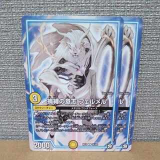 捕縛の意志 フェルメル U 34/103【管理記号a】