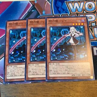 閃刀姫-レイ N×3