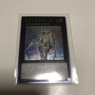 宵星の機神ディンギルス UL