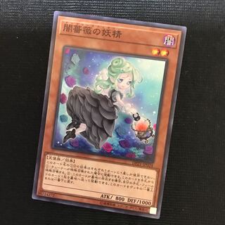 闇薔薇の妖精 SR