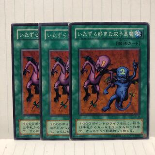 いたずら好きな双子悪魔　ノーマル　3枚　マホ子