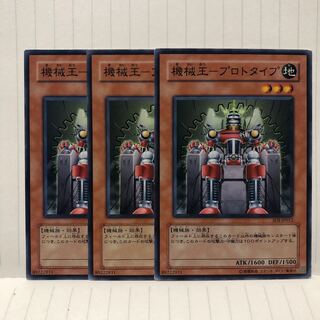 機械王-プロトタイプ　ノーマル　3枚　マホ子