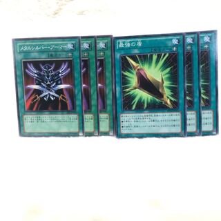 メタルシルバー・アーマー N  最強の盾 N  6枚セット