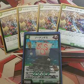 【セット】ガガガン・ジョーカーズ&ソーナンデス