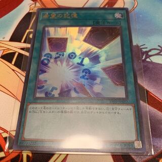 No.546_希望の記憶 UR