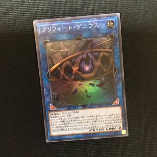 クリフォート・ゲニウス SR