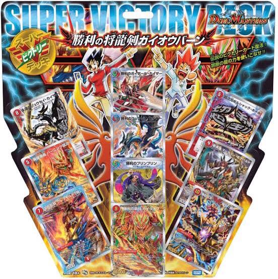 スーパーデッキ ガイオウバーン