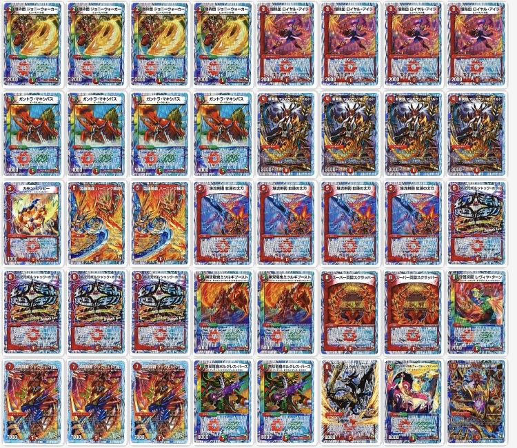 スーパーデッキ ガイオウバーン