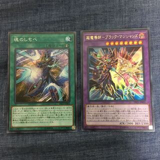 魂のしもべ SR 超魔導師ブラックマジシャンズ