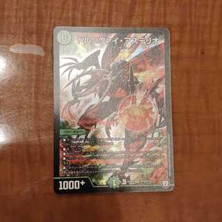 最安値！ ドルツヴァイ・アステリオ