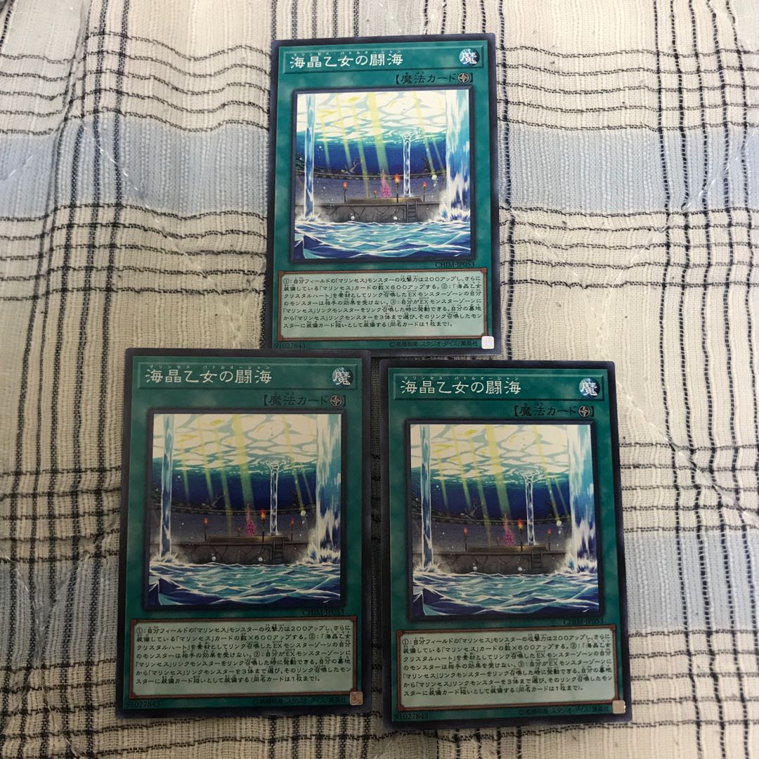 即発送 海晶乙女の闘海 ノーマル3枚 ぽんこつ魔法