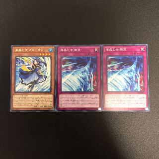 【R】海晶乙女ブルータン【レア】【N】海晶乙女潮流【ノーマル】