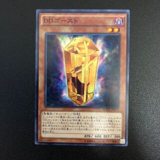 【N】DDゴースト【ノーマル】