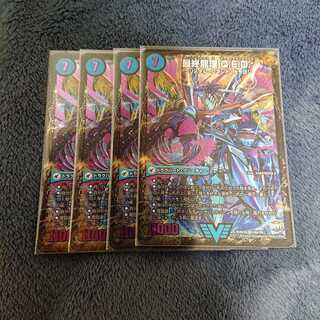 龍波動空母 エビデゴラス｜最終龍理 Q.E.D.+