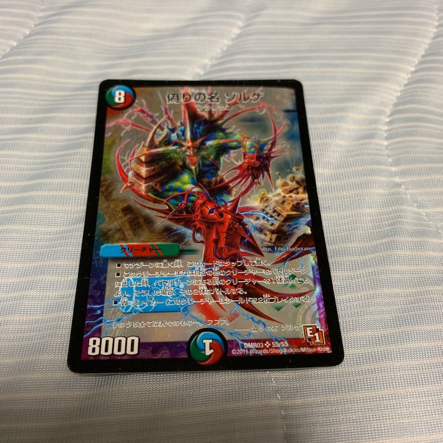 早い者勝ち!!偽りの名 ゾルゲ