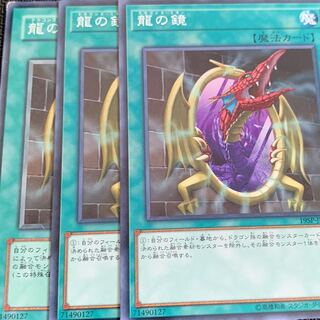 龍の鏡　三枚