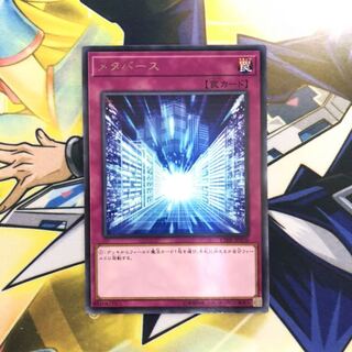 メタバース R 1枚