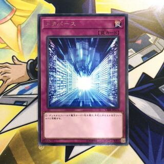 メタバース R 1枚