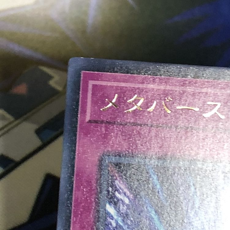 メタバース R 1枚